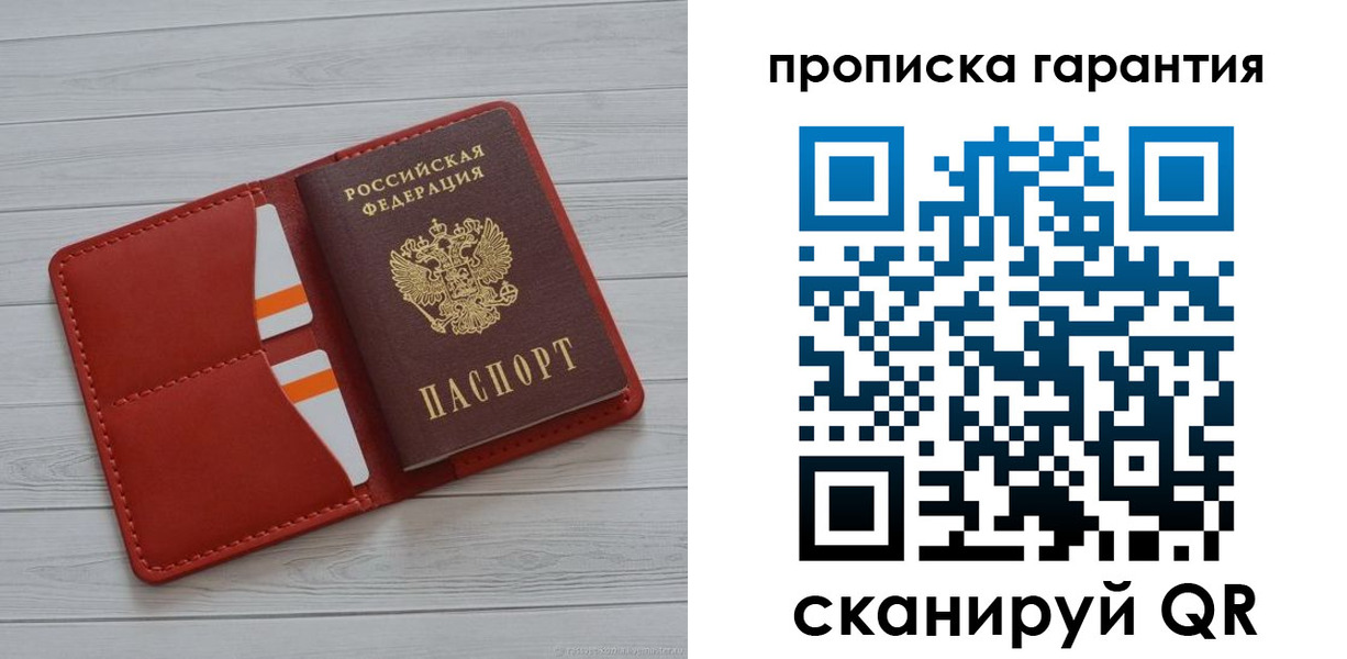 прописка иностранных граждан в Ростове-на-Дону