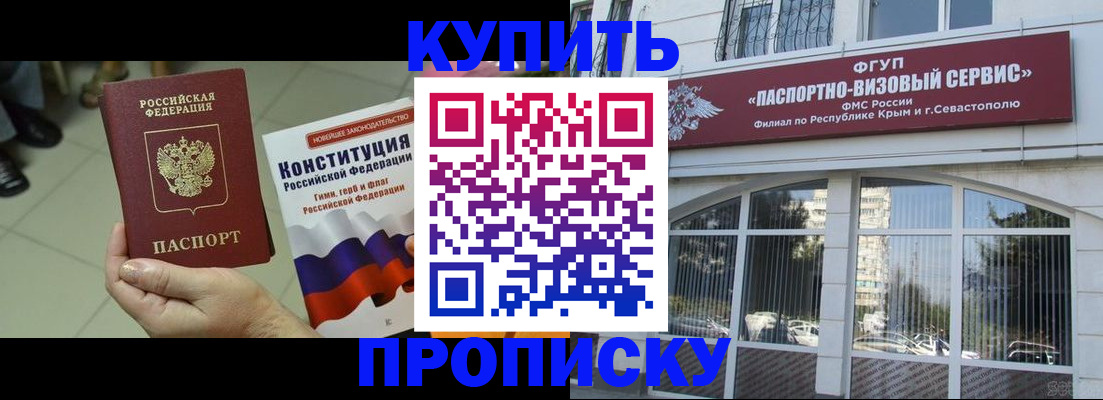 временная регистрация в Ростове-на-Дону