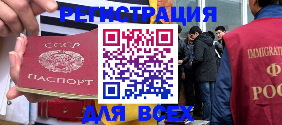 прописка для школы в Ростове-на-Дону