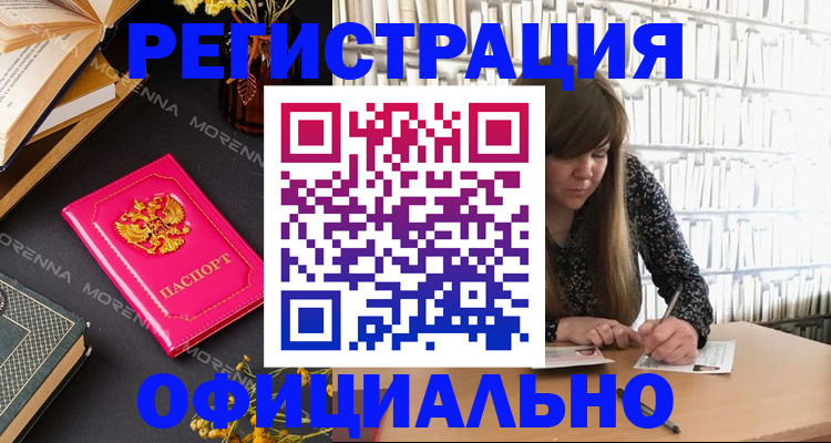 прописка гарантия в Ростове-на-Дону