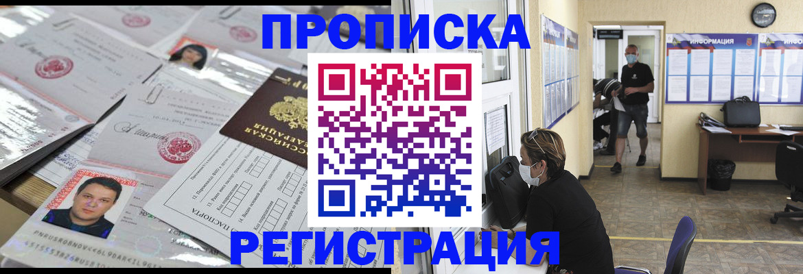 временная регистрация 2025 в Ростове-на-Дону