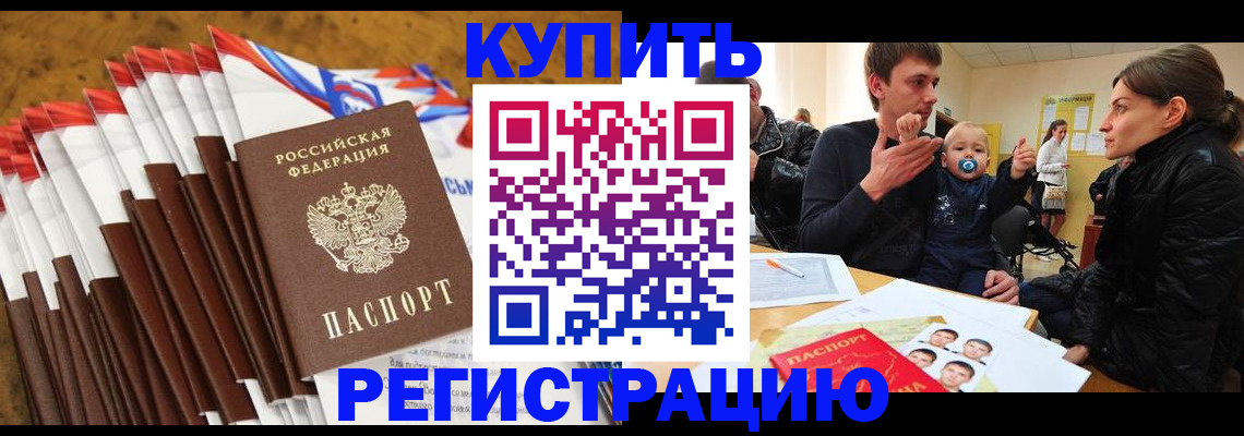 миграционный учет в Ростове-на-Дону