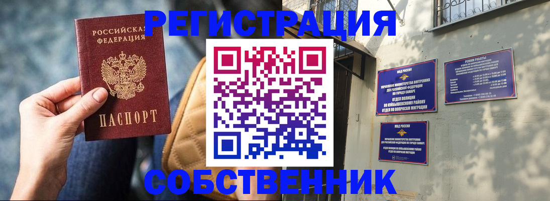 временная регистрация в квартире в Ростове-на-Дону