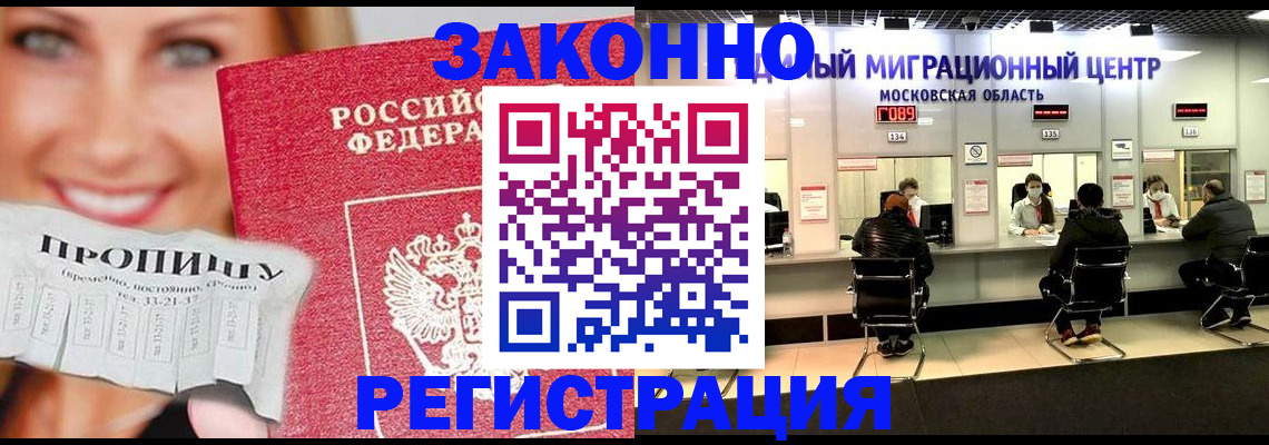 временная регистрация собственник в Ростове-на-Дону